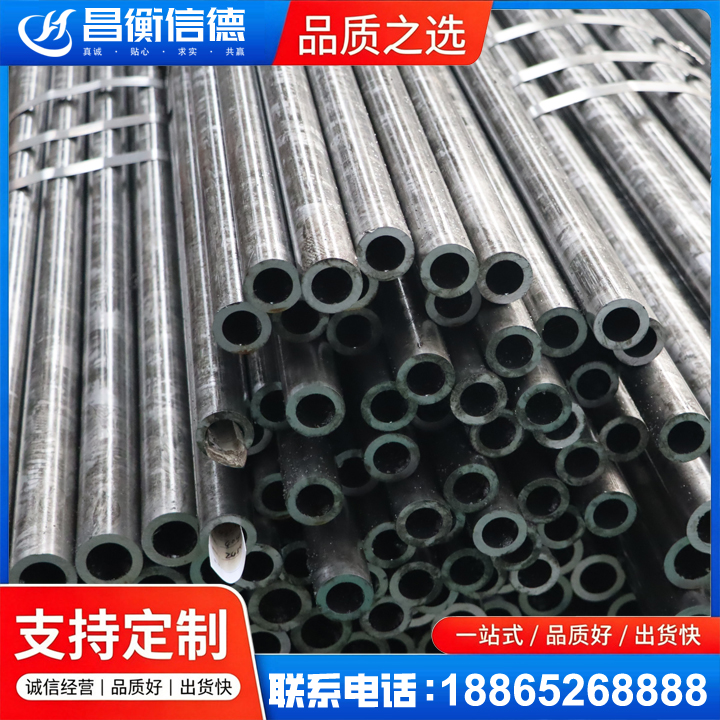 青龙45#精密钢管